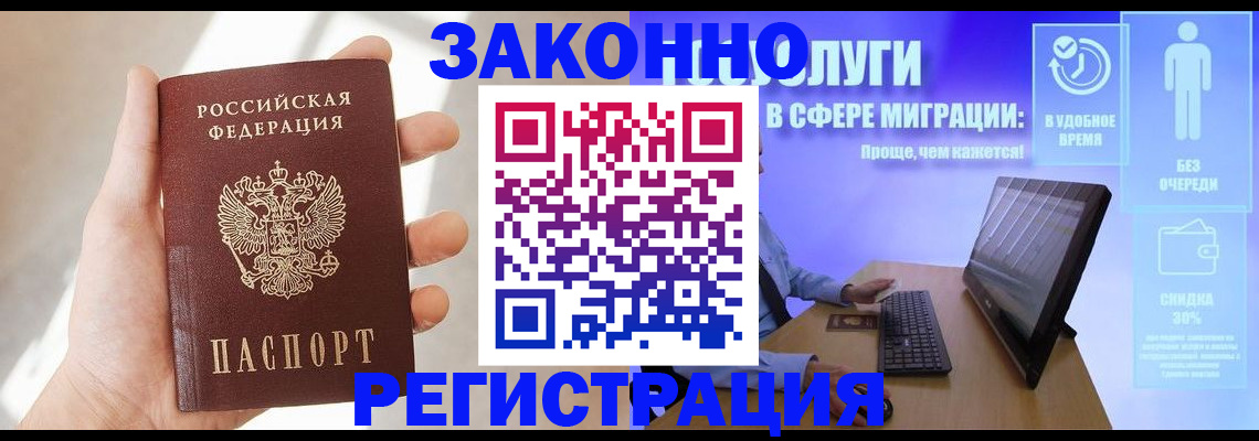 временная регистрация купить в Сергаче