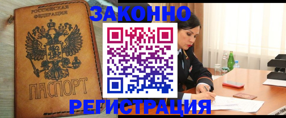 прописка для военкомата в Сергаче