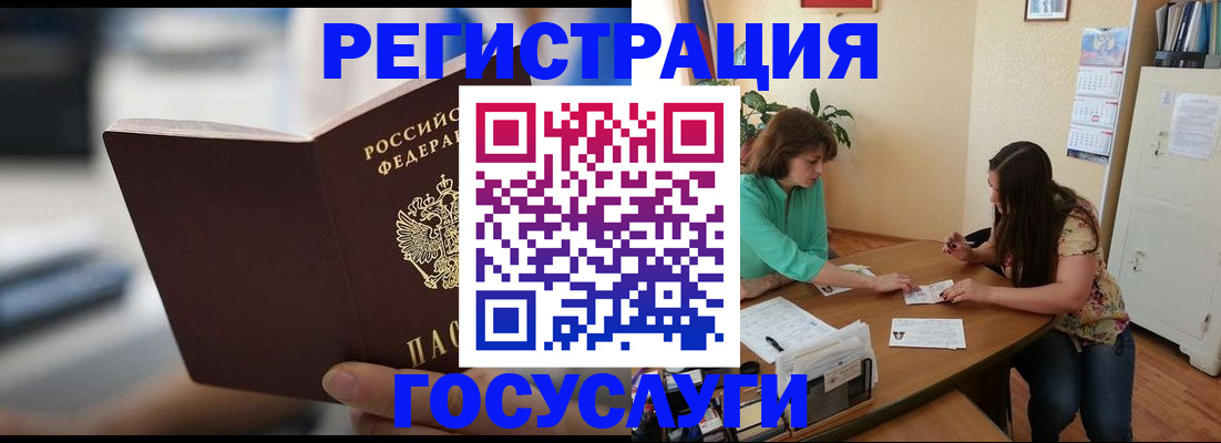 временная регистрация госуслуги в Сергаче