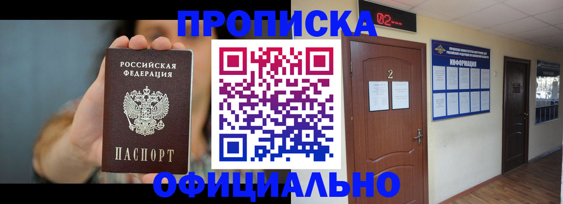 прописка гарантия в Сергаче