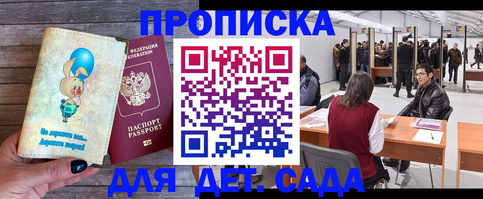 прописка регистрация в Сергаче