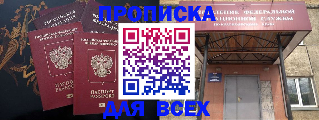 прописка регистрация в Сергаче