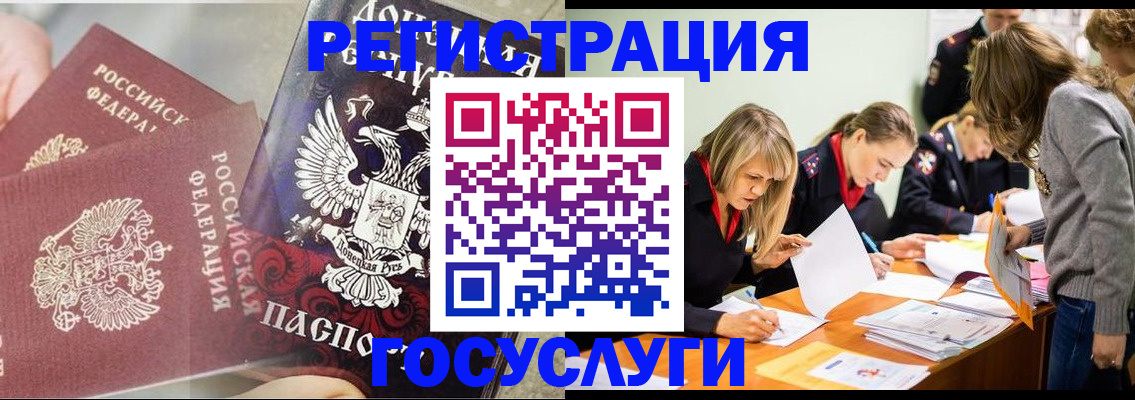 временная регистрация недорого в Сергаче
